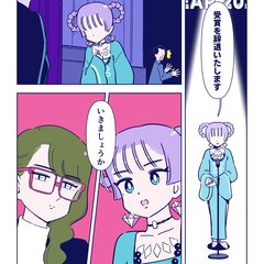 【漫画】既婚者だった彼の奥さんを占うことに…!? 奥さんに伝えた"旦那と上手くいく秘訣"とは？