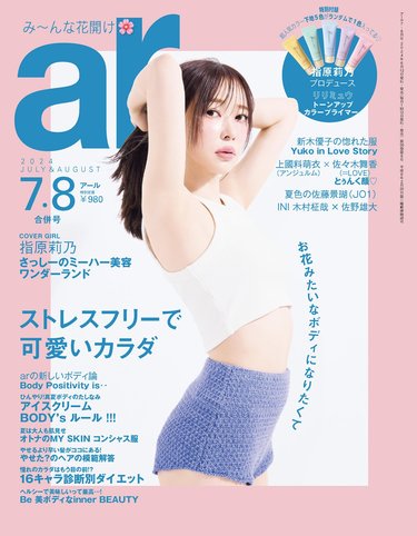 指原莉乃、完璧すぎるボディの秘訣って？「この習慣に勝るものはないの