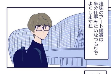 そりゃモテるでしょうよ 彼女が途切れない31歳 渋谷系男子が結婚しない理由 漫画 占いちゃんは決めきれない 25 Arweb アールウェブ