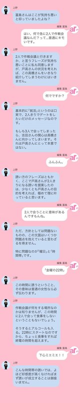 「作戦会議といきますか」を解説！