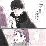 「男が嫌いとかではないんだけど…」26歳・恋愛無頓着女子はデートで…