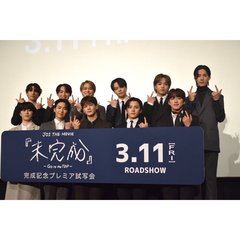 JO1金城碧海の復帰姿にうるり…「必要不可欠な存在」11人全員で『JO1 THE MOVIE『未完成』-Go to the TOP-』完成披露プレミア試写会に登場