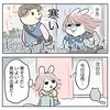 『OLうさこはおうちに帰りたい』vol.8