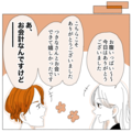 か〜ら〜の〜?