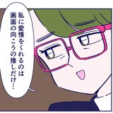 「それ愛情ちゃうで！」愛されないという悩みになんと返す？新キャラ占い師の言葉が刺さりすぎる