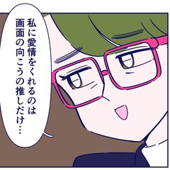 「それ愛情ちゃうで！」愛されないという悩みになんと返す？新キャラ占い師の言葉が刺さりすぎる