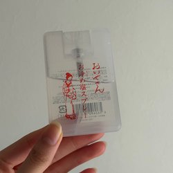 「それ、生霊じゃない？」と友達がシュッシュとかけてくれた！瞬時に気分転換したいときにおすすめ【おいせさんのお浄め塩スプレー】