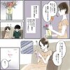 きゅんするだけじゃ付き合えない！（4/4）