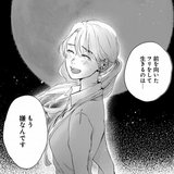 「私の人生、これじゃイヤ」アラサー処女が前を向ける理由【漫画・ショジョ恋vol.2】