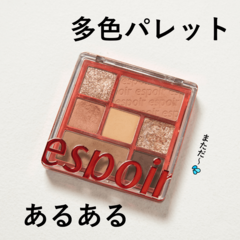 超トレンド！多色パレット買ったけど…使いこなせてる？ 脱ワンパターンな目元実例２♡大粒ラメの発色を高める裏技も！