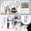 きゅんするだけじゃ付き合えない！（1/4）