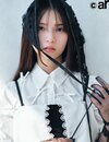 齋藤飛鳥。ar1・2月合併号より