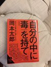 時々読み返す、おすすめの1冊