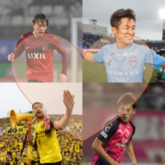 5日後に開幕！スター選手たちの活躍がいち早く見られるのは…【イケメンサッカー選手通信】