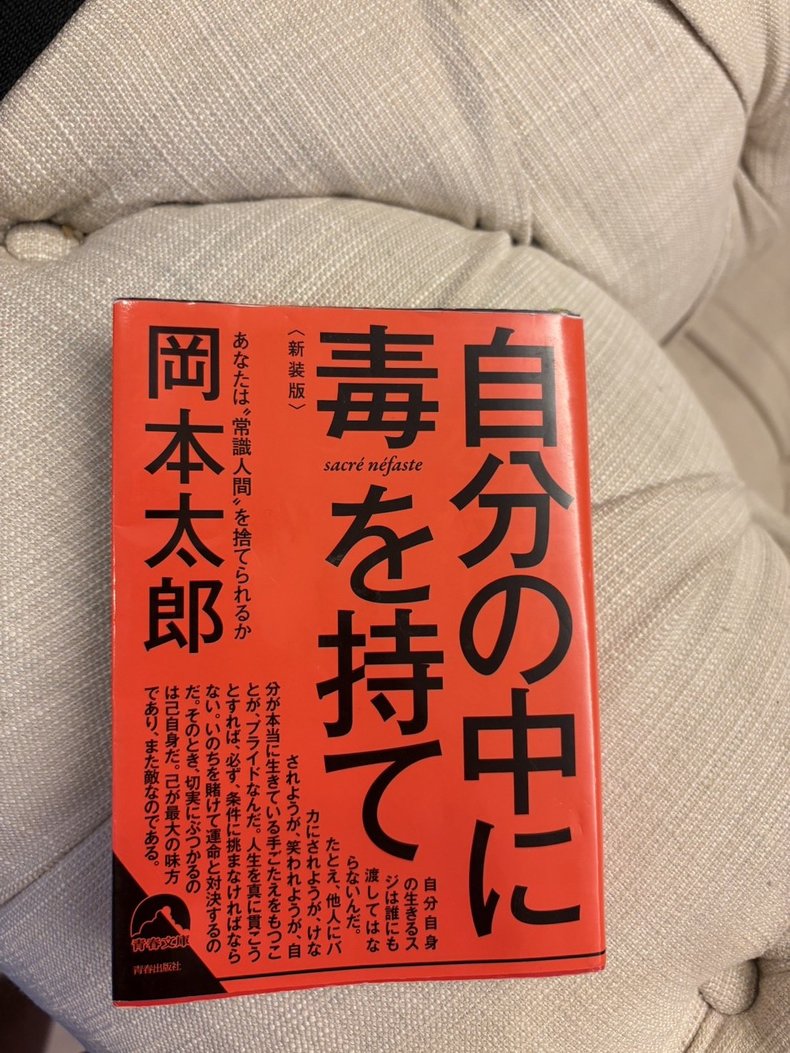 時々読み返す、おすすめの1冊