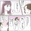 きゅんするだけじゃ付き合えない！（3/4）
