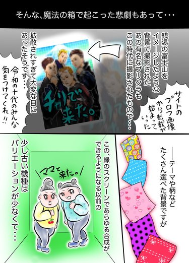 エモすぎて発狂】好きな男の子にプロフィール帳を渡したい！2000