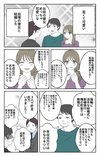 「すれ違い」②