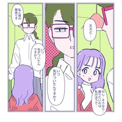 【漫画】「嫁が…占いで全てを決めるタイプで」彼が私に興味を持った理由が酷すぎる
