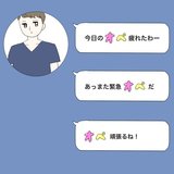 「合コン珍男子図鑑」〜ドヤ顔ドクター編〜