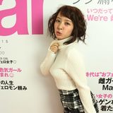 元NMB48の山田菜々さんがおフェロメークで表紙撮影に挑戦！？