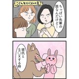 彼との甘い夜を過ごすはずが？！貧乳女子の身に起きた衝撃の事件。これは泣く...