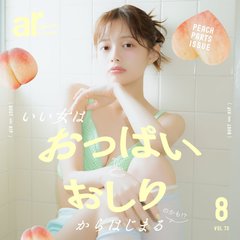 あなたのために女らしさを楽しんで♡バストとヒップにまつわる情報まとめ