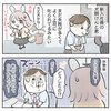 OLうさこはおうちに帰りたい #8 (1/4)