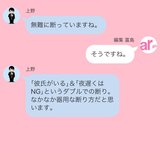 「夜が遅いと彼が心配しそう」を解説！