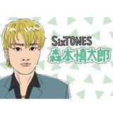 4月13日スタート！新ドラマ『ナンバMG5』でヤンキー高校生役に挑戦！『鉄腕DASH』でも愛されるSixTONES森本慎太郎の魅力を分析