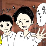 いい男が釣れること山の如し 噂の高級相席ラウンジの実態を探ってきた！【ガチ潜入】