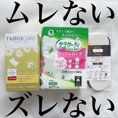 「私がおりものシート宣伝部長になってやる！」ムレないズレないを追い求めて出会ったのがコレ