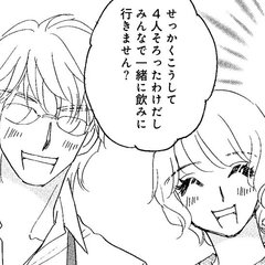 （vol.31）ナンちゃん＆薔薇園先生とWデートで急展開！？【完パコLOVE・あいかわももこ】