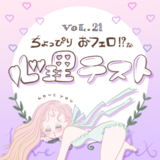 半年、それとも3年後!?　あと何年でプロポーズされるかをお教えします【恋愛心理テスト】