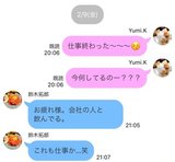 もしかして他の女といる？　カップルのLINEから読み解く浮気のサイン【恋愛先生】