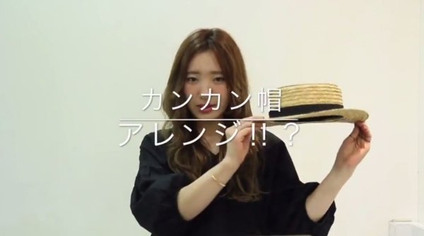 人気のカンカン帽は ロープ編みで差をつける！【女神スタイリスト】