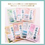 温泉ソムリエが教える！お家で温泉気分を味わえるとっておきの入浴剤３選
