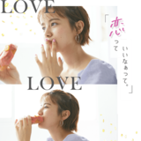 ドラマかってくらい胸キュン。読むだけでハッピーになれる【みんなの恋愛エピソード集】