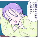 「急に仕事が…」デートをドタキャンされた本当の理由は？彼が会いに行った相手は…