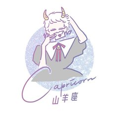 【山羊座】2/1〜2/15恋占い：大カップルは結婚の予感も…♡ 自分から動いて！