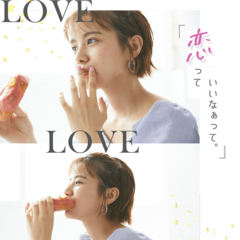 ドラマかってくらい胸キュン。読むだけでハッピーになれる【みんなの恋愛エピソード集】