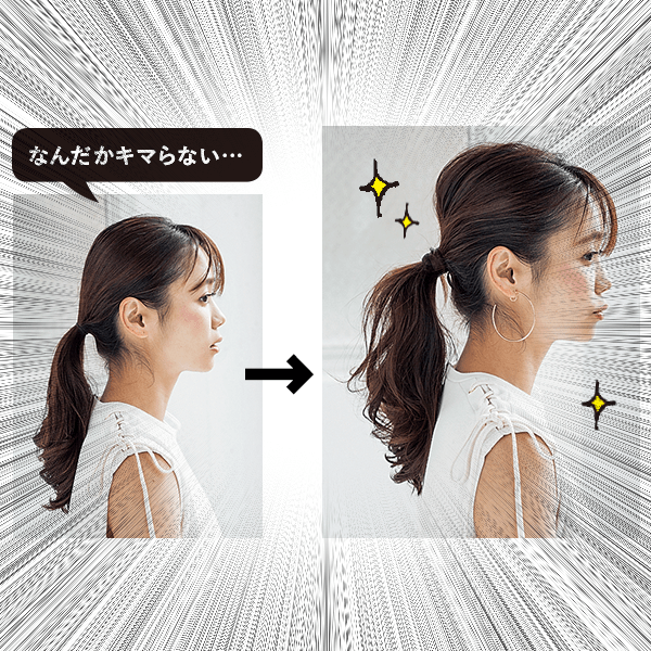 その１本結びダサくない？  自分でやるとダサい問題を終結させるセルフテク５選