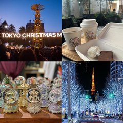 「今年の冬は彼とどこ行きたい？」日本最大級のクリスマスイベントやイルミネーションまで♡【2023年おすすめデートスポット】6選