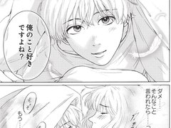 「そんなこと聞かないで！」あざとすぎる19歳男子の問いかけに悶絶…【漫画・ショジョ恋vol.7】