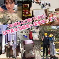 みんなのプロポーズのシチュエーションは？言葉、タイミング、場所を新婚3人に聞いてみた【男性も必見】