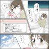 きゅんするだけじゃ付き合えない！（1/4）