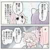 OLうさこはおうちに帰りたい#11