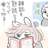 【漫画】「だから美容院って苦手…」【OLうさこはおうちに帰りたい#3】