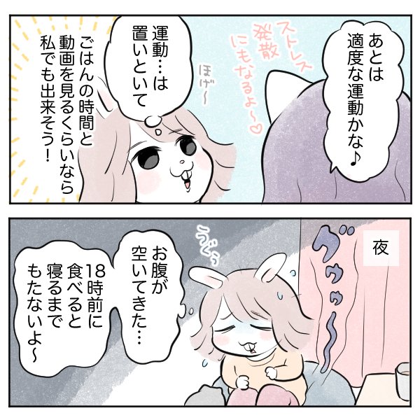 OLうさこはおうちに帰りたい#11
