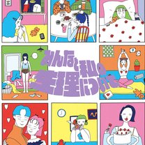 生理用品なにに入れてる？可愛い系やシンプルおしゃれ系などみんなのこだわりポーチをご紹介♡